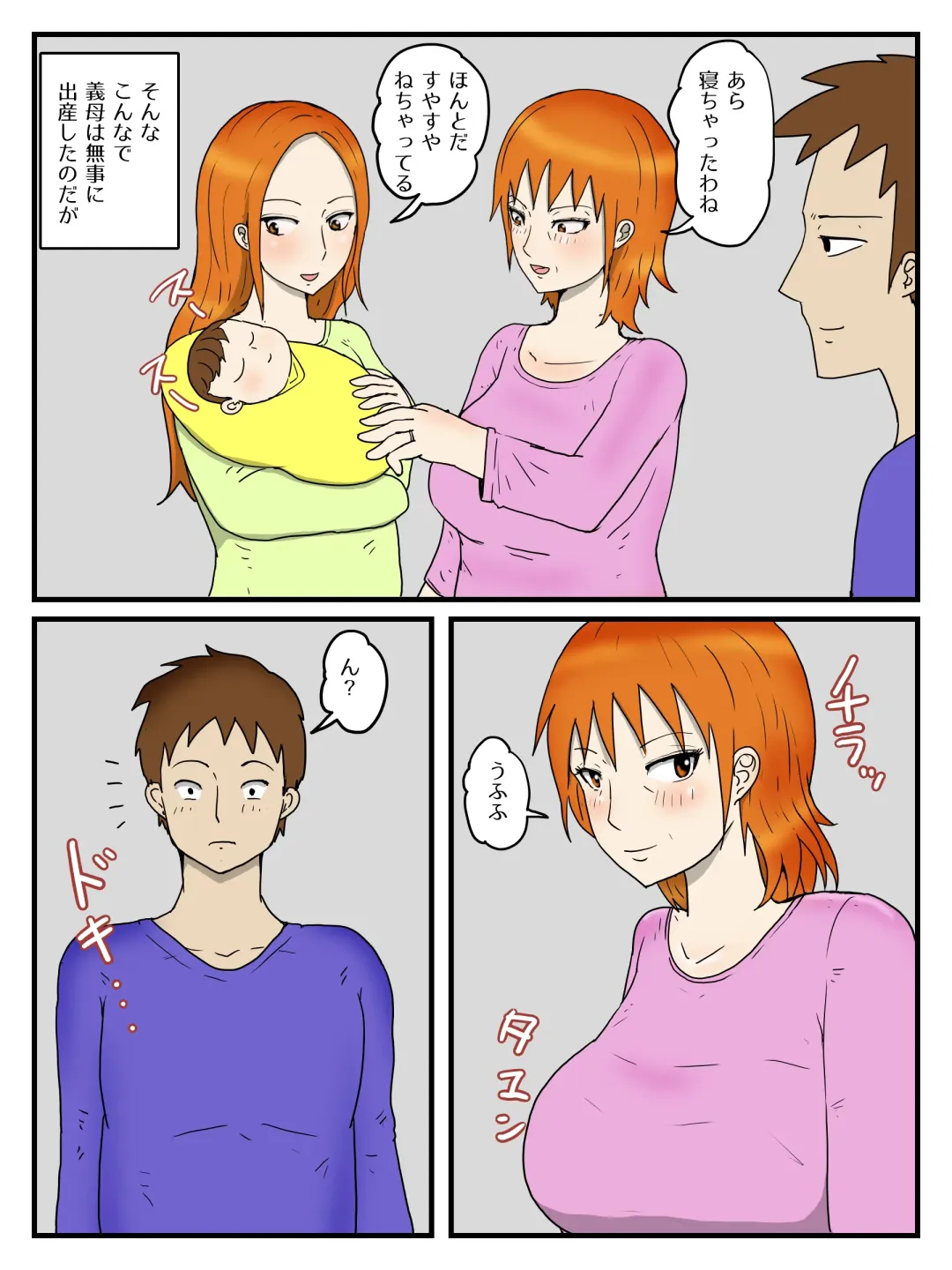 Ore Wa Dairi Shussan De Gibo To Honmei Ecchi Shiteiru 2 Ninpu Hen Fhentai - Page 39