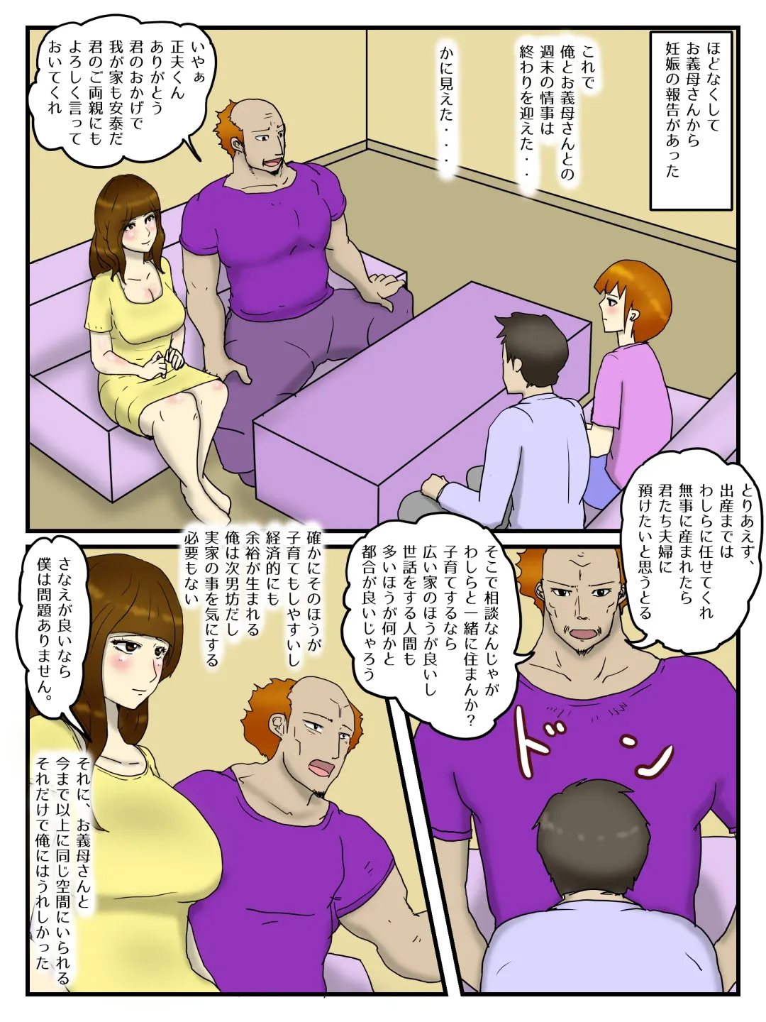 Ore wa Yome no Hahaoya to Kazoku Kounin no Dairi Shussan Haramase Sex Shiteiru Fhentai - Page 47