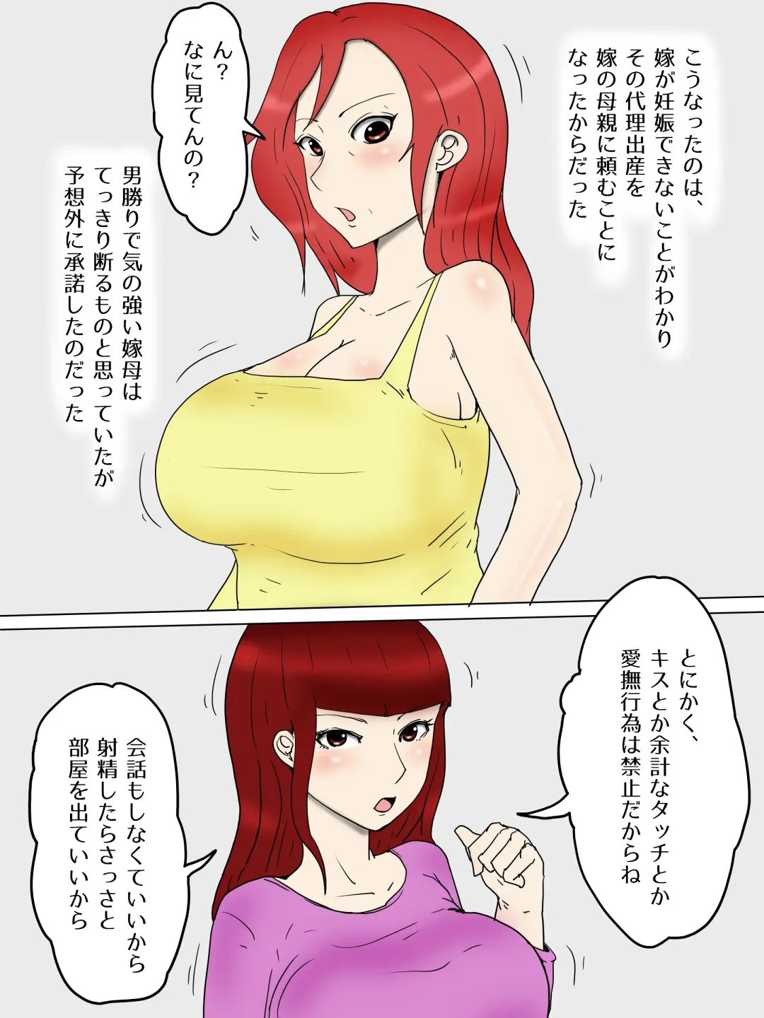 Tsuyoki na Yome Haha ga Dairi Shussan Shite Ore no SeFri ni Natta Ken 1 Seikatsu Hen Fhentai - Page 4