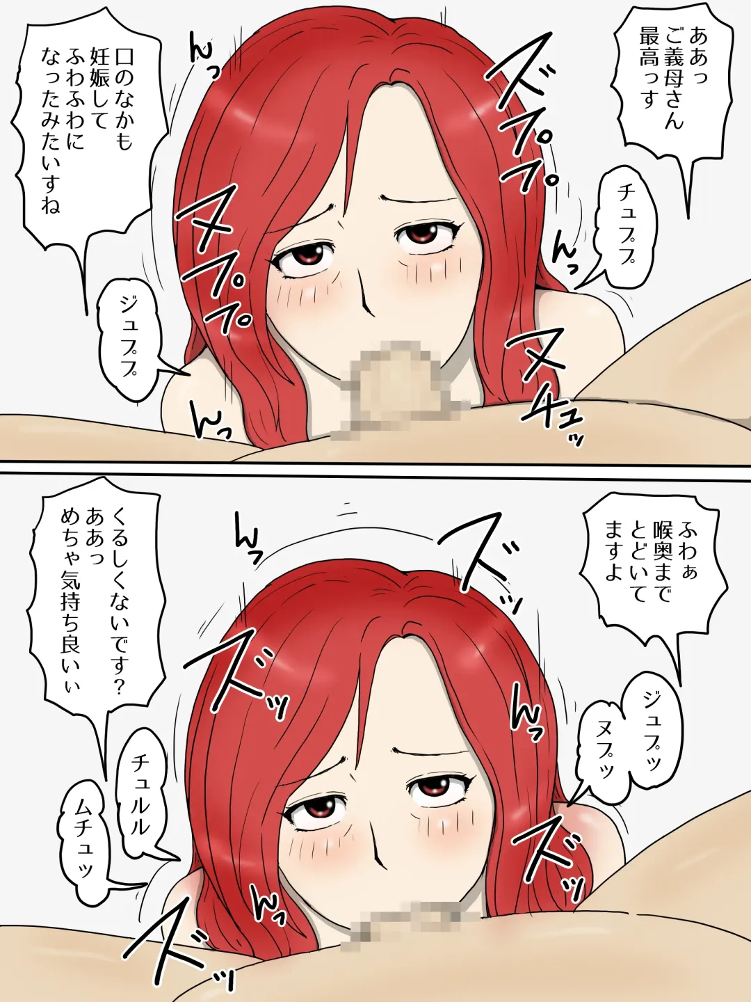 Tsuyoki na Yome Haha ga Dairi Shussan Shite Ore no SeFri ni Natta Ken 2 Ninpu Hen Fhentai - Page 19