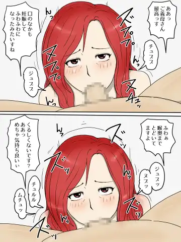 Tsuyoki na Yome Haha ga Dairi Shussan Shite Ore no SeFri ni Natta Ken 2 Ninpu Hen Fhentai - Page 19