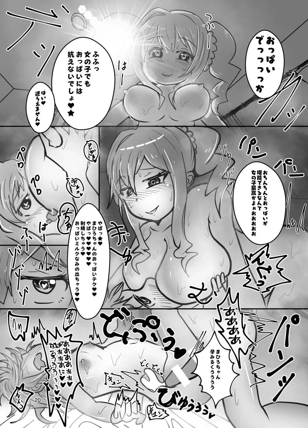 [Nari] Onii-chan wa Ochimai! w Fhentai.net - Page 20