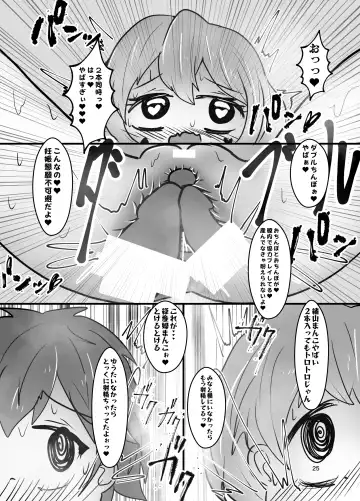 [Nari] Onii-chan wa Ochimai! w Fhentai.net - Page 25