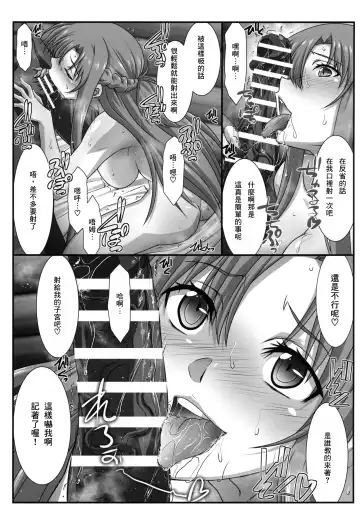 [Mutou Keiji] Astral Bout Ver. 47 Fhentai.net - Page 14