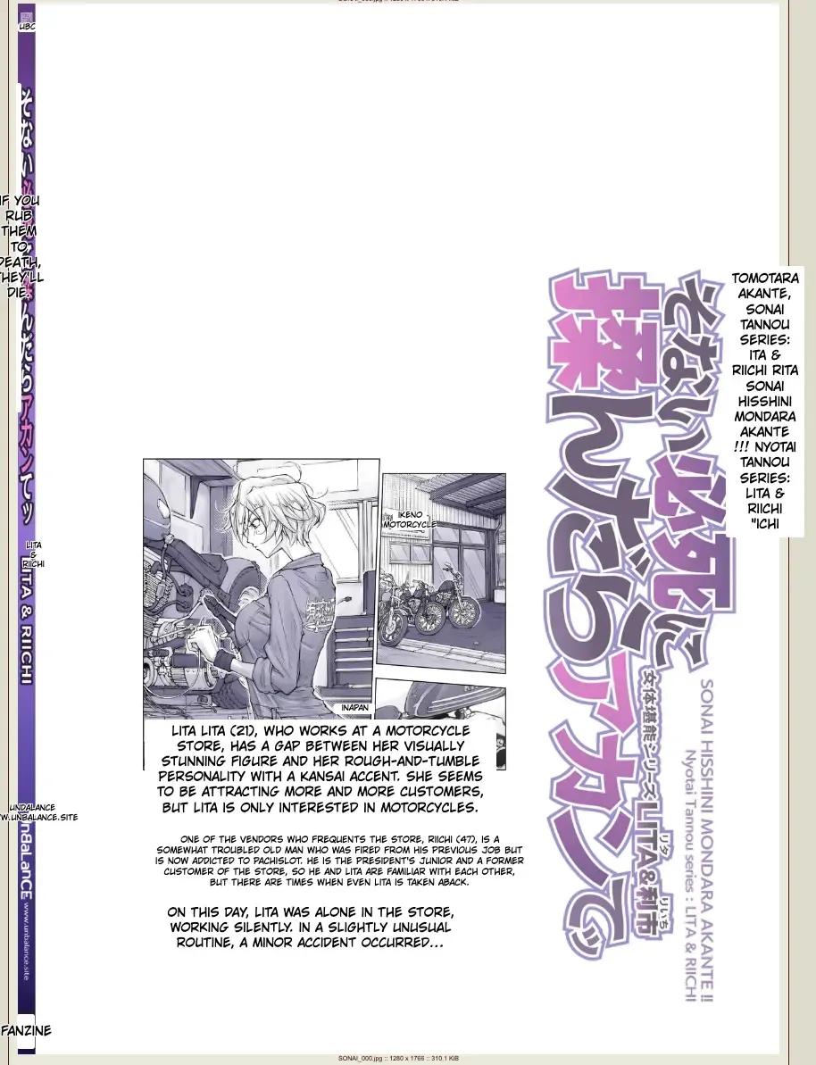 [Unbalance] そない必死に揉んだらアカンてッ Fhentai - Page 1