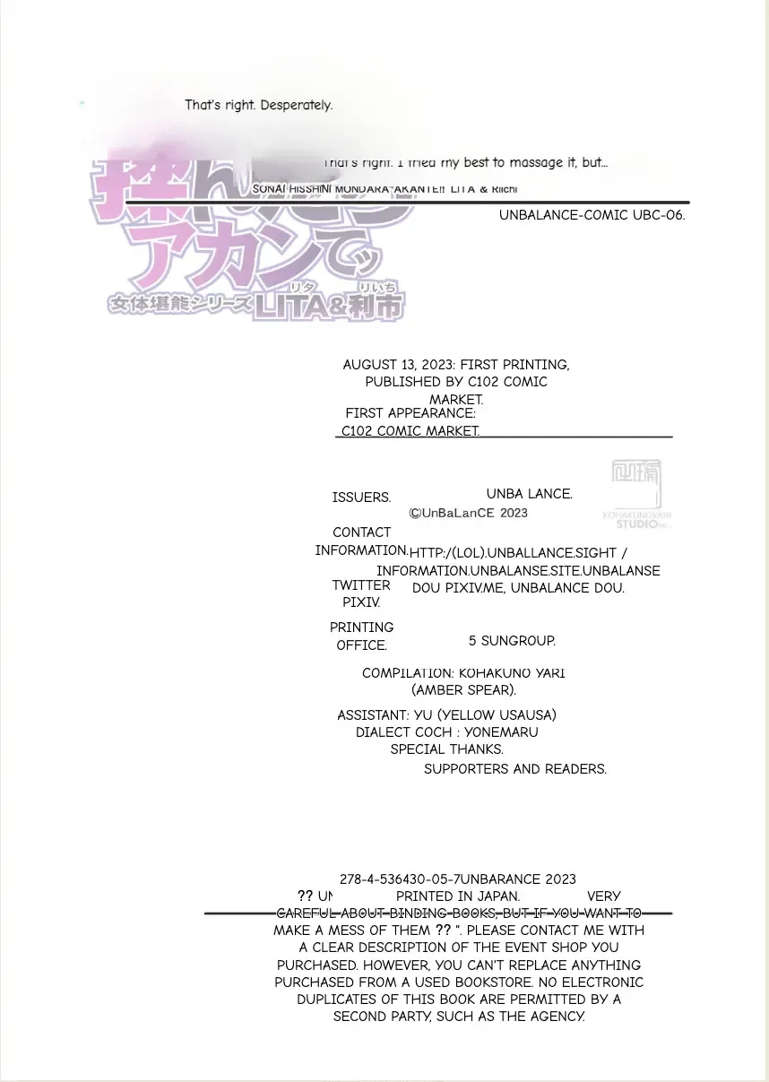 [Unbalance] そない必死に揉んだらアカンてッ Fhentai - Page 47