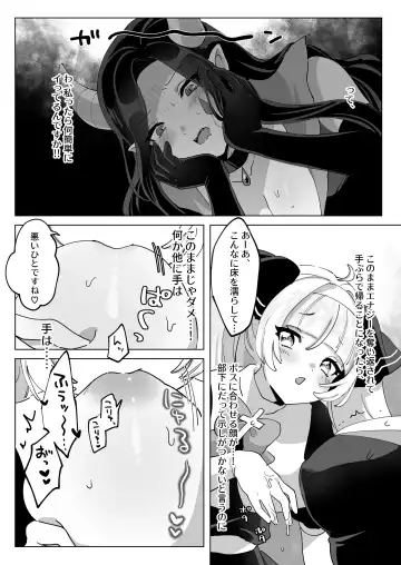 Mahou Shoujo Nanka ni Makenai Ndesu Kara ~Tsu! Fhentai.net - Page 18