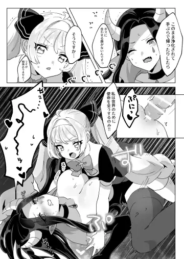 Mahou Shoujo Nanka ni Makenai Ndesu Kara ~Tsu! Fhentai.net - Page 21