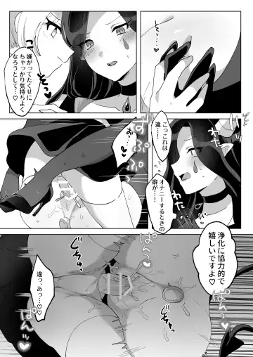 Mahou Shoujo Nanka ni Makenai Ndesu Kara ~Tsu! Fhentai.net - Page 26