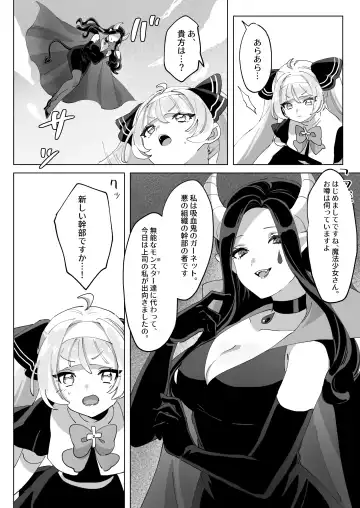 Mahou Shoujo Nanka ni Makenai Ndesu Kara ~Tsu! Fhentai.net - Page 5