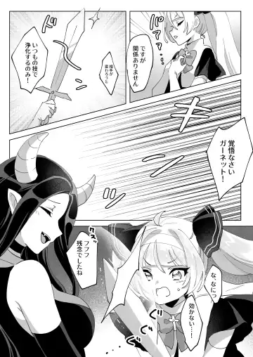 Mahou Shoujo Nanka ni Makenai Ndesu Kara ~Tsu! Fhentai.net - Page 6