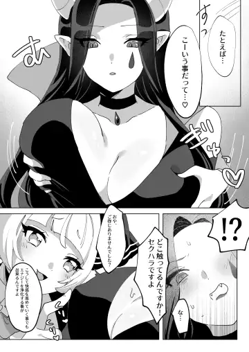 Mahou Shoujo Nanka ni Makenai Ndesu Kara ~Tsu! Fhentai.net - Page 8