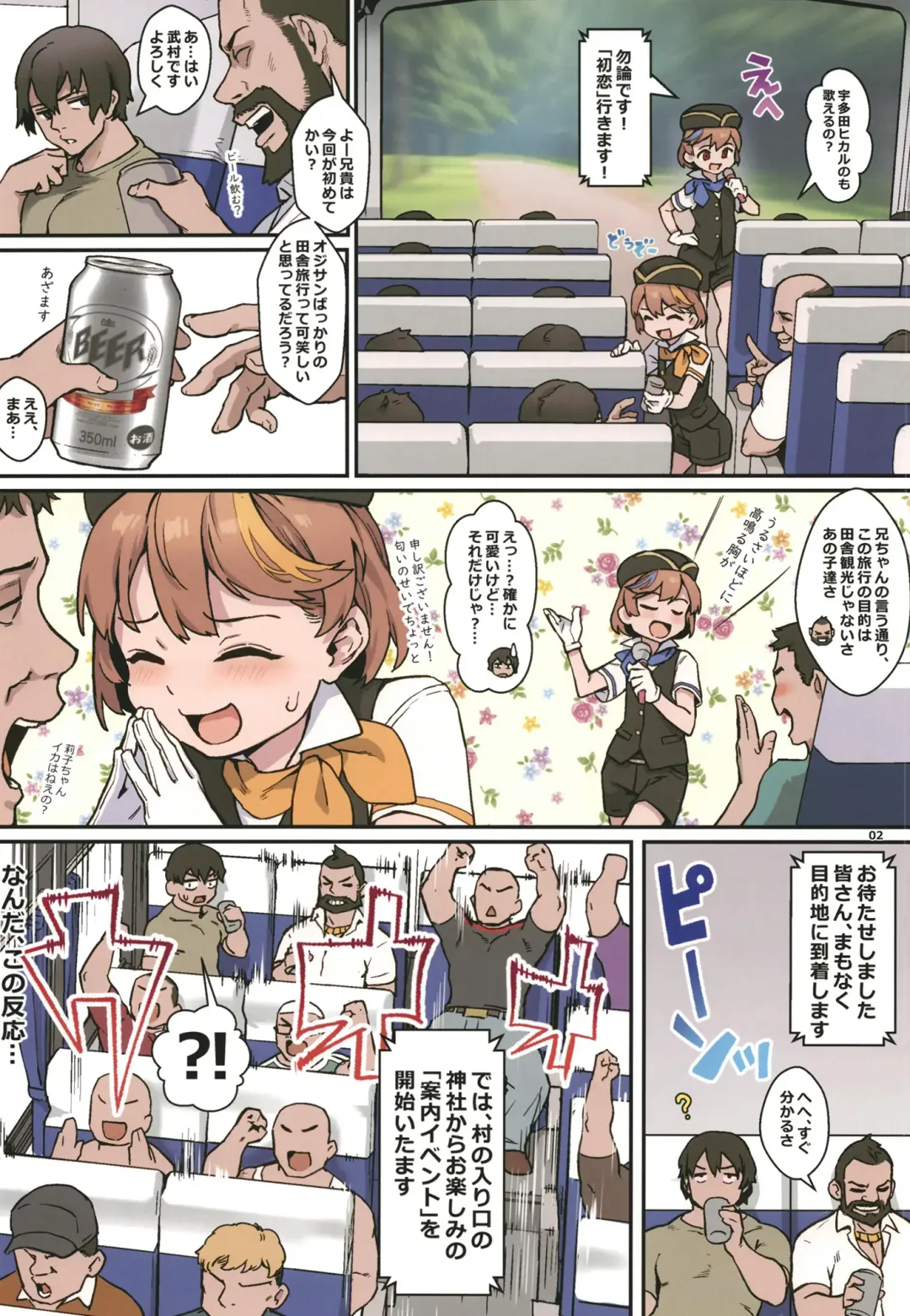 [Jairou - Kozi] Youkoso Riko & Rika no Otokonoko Gohoushi ♂ Bus Guide Tour Fhentai - Page 3