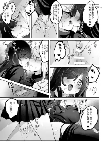 Hentai Seito ni Tori Tsukarete Shinu Made Raburabu Ecchi Fhentai.net - Page 14