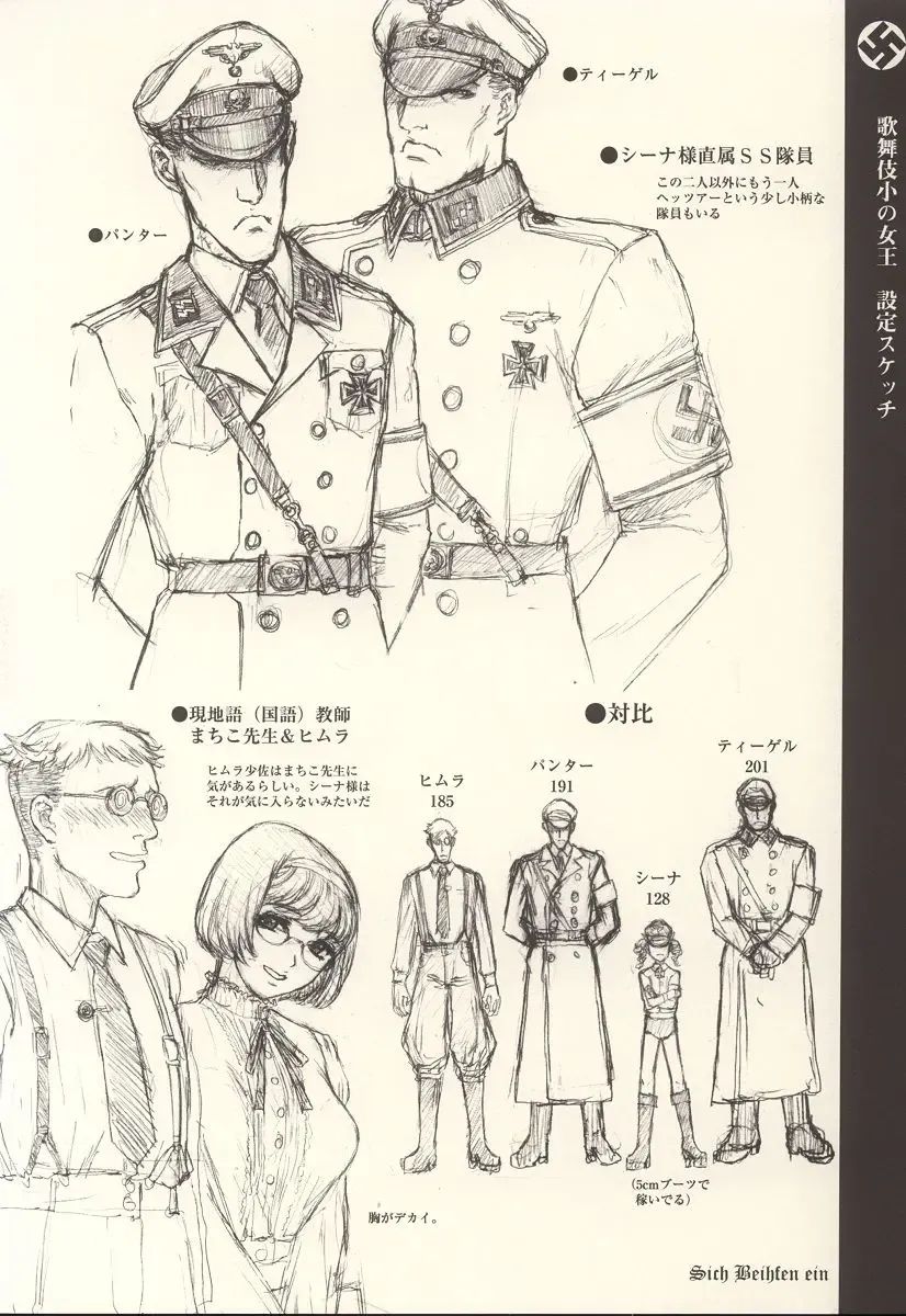 [Neo Black] Sich Behelfen Ein Fhentai - Page 13