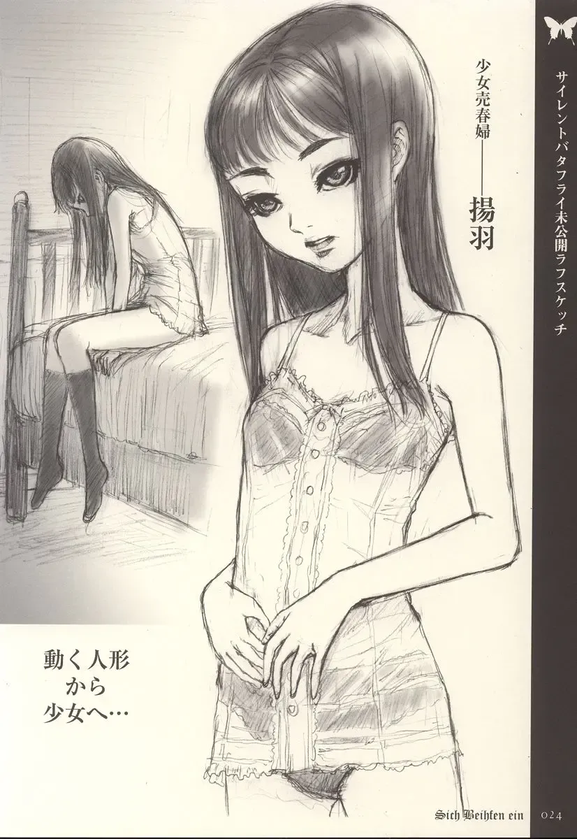 [Neo Black] Sich Behelfen Ein Fhentai - Page 23