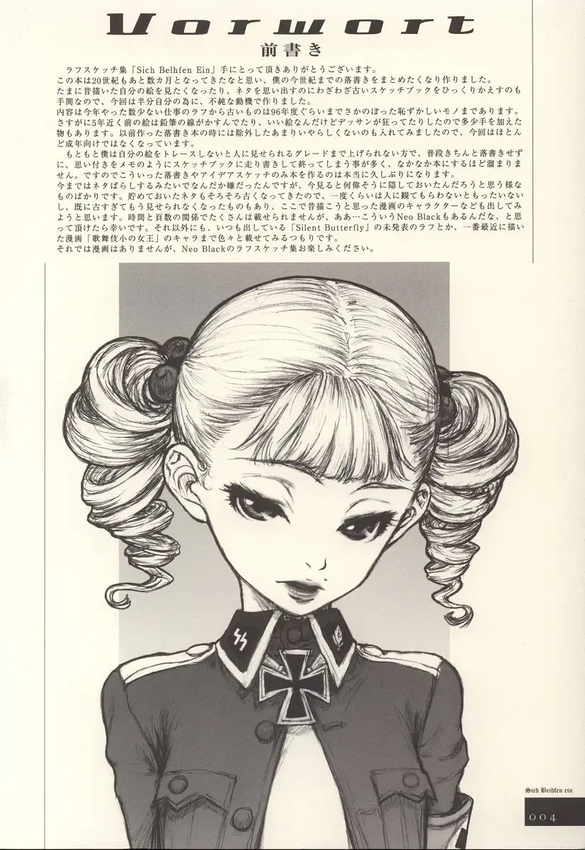 [Neo Black] Sich Behelfen Ein Fhentai - Page 3