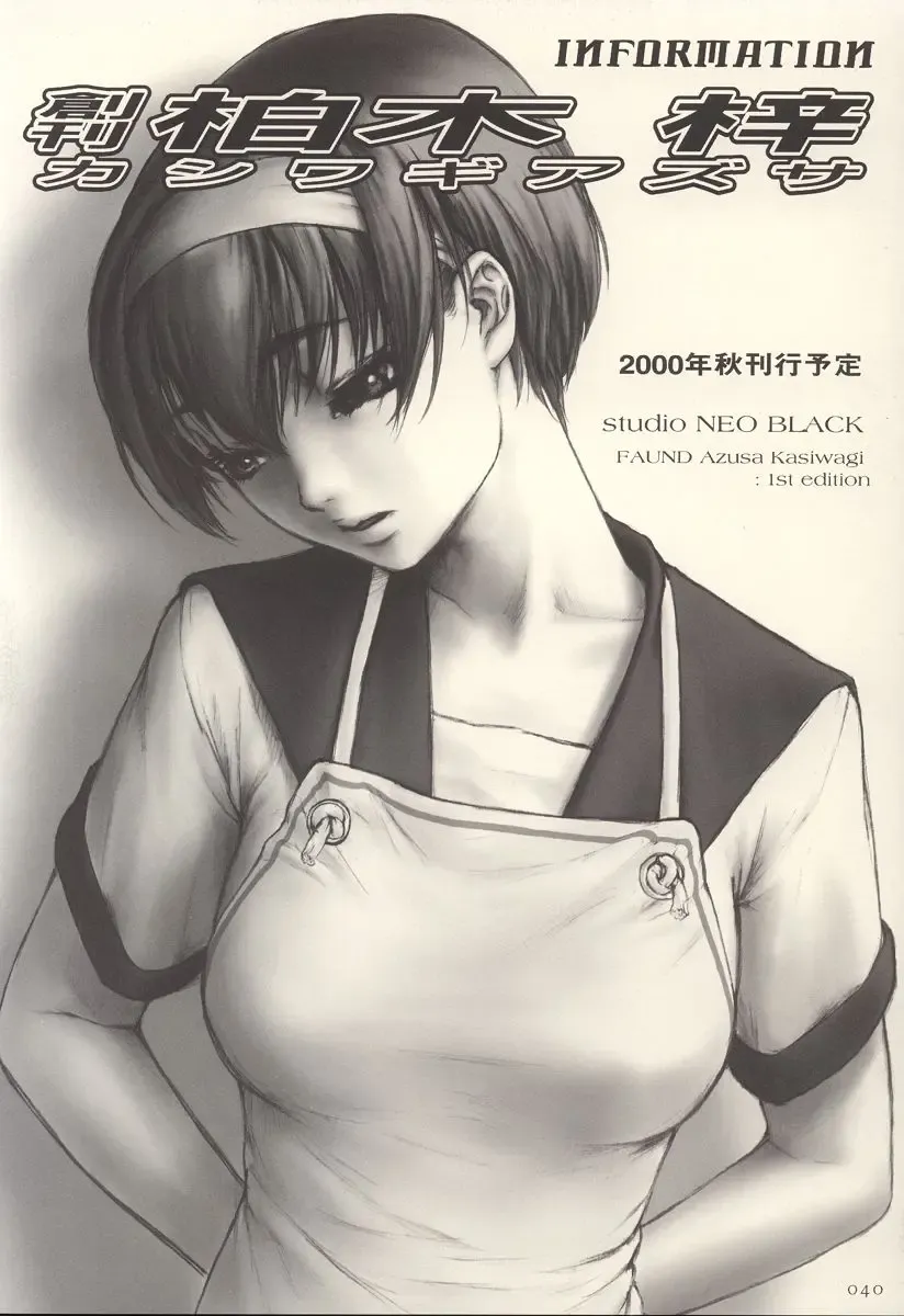 [Neo Black] Sich Behelfen Ein Fhentai - Page 39