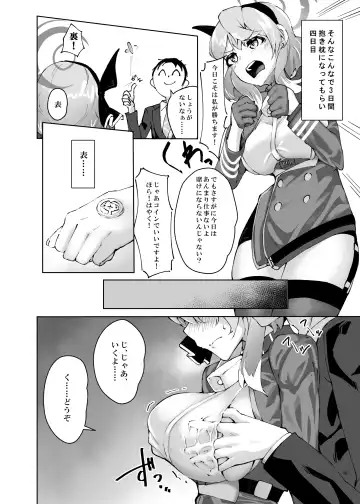 [Stealth Changing Line] Amau Ako wa Iraira Shiteiru Fhentai.net - Page 7