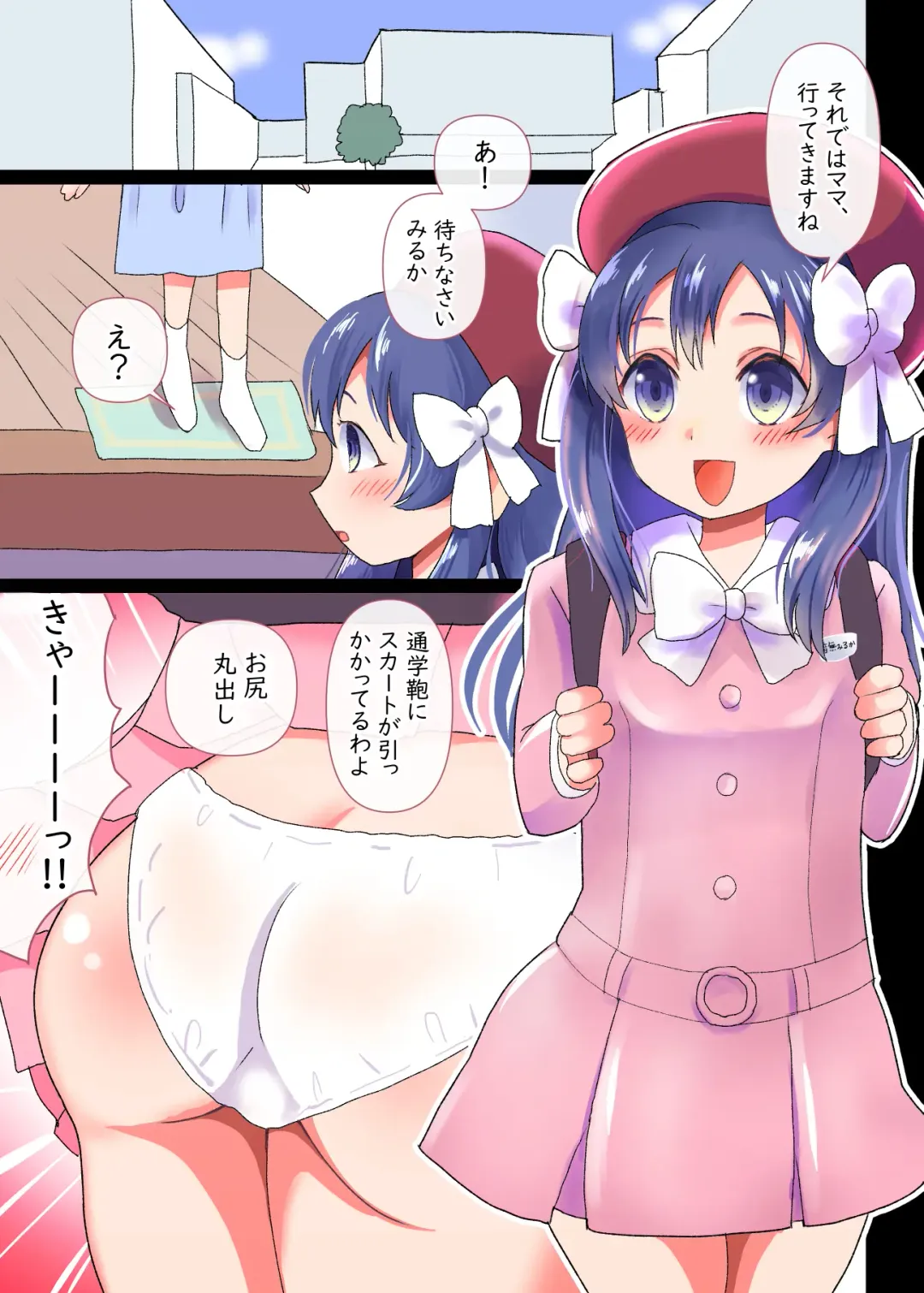 [Axisan] Chikan Manin Densha no Miruka-chan Fhentai - Page 3