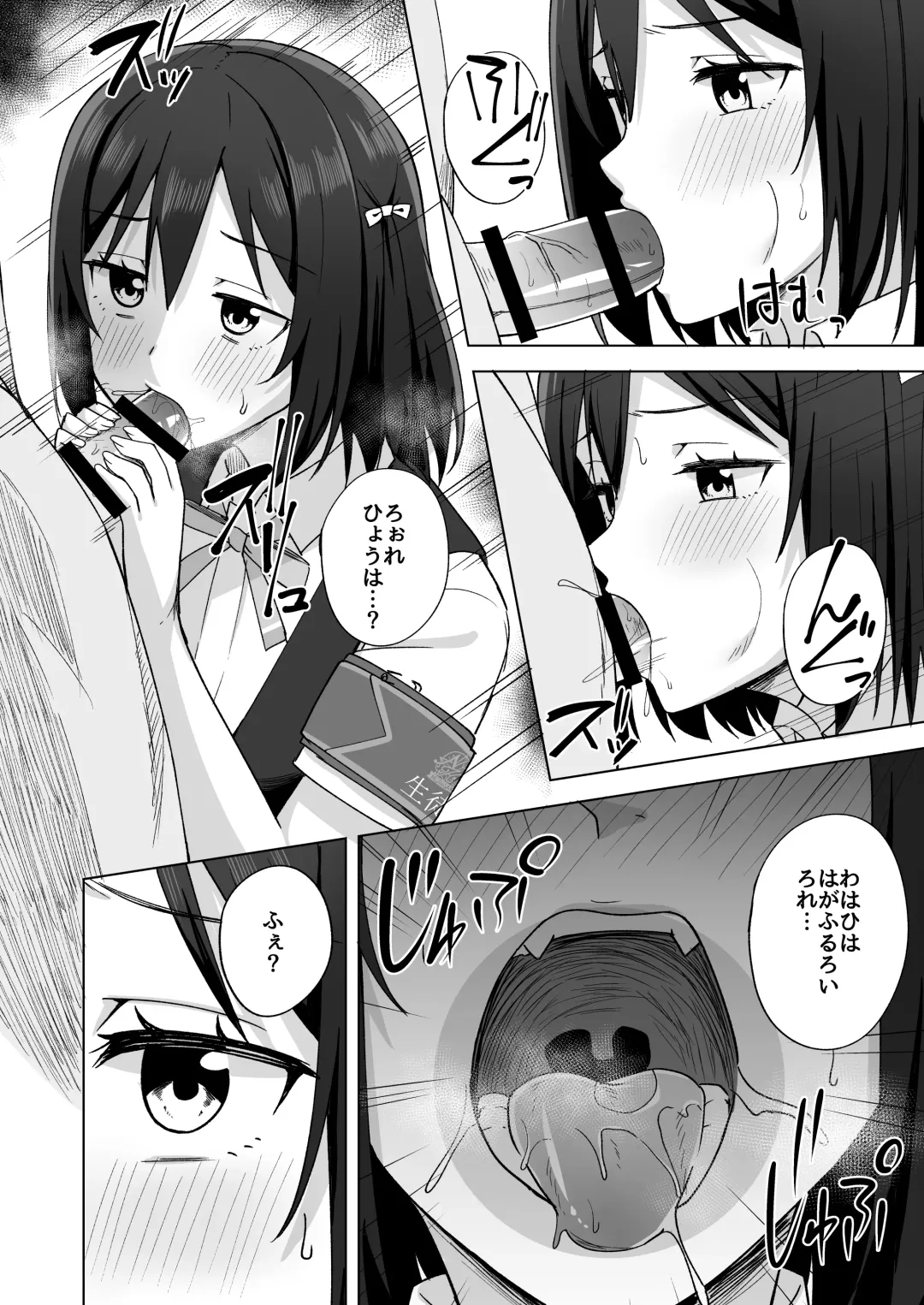 [Nosa] Watashi no Nozomu Koto Fhentai - Page 10
