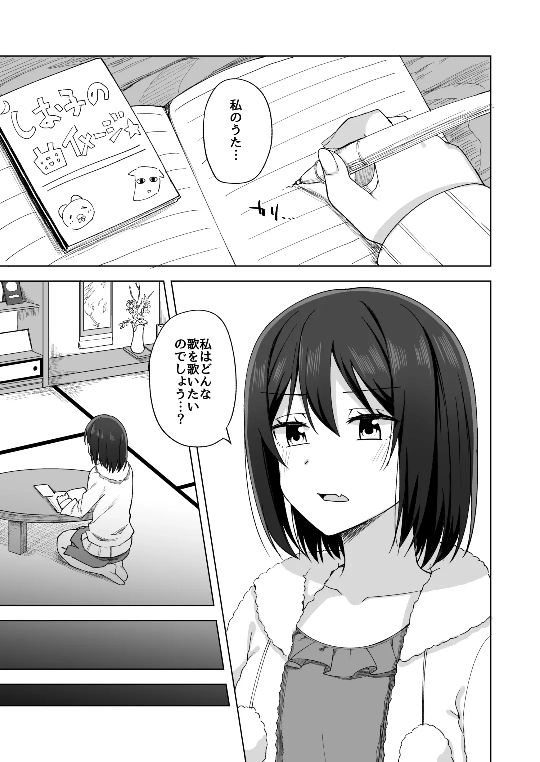[Nosa] Watashi no Nozomu Koto Fhentai - Page 5