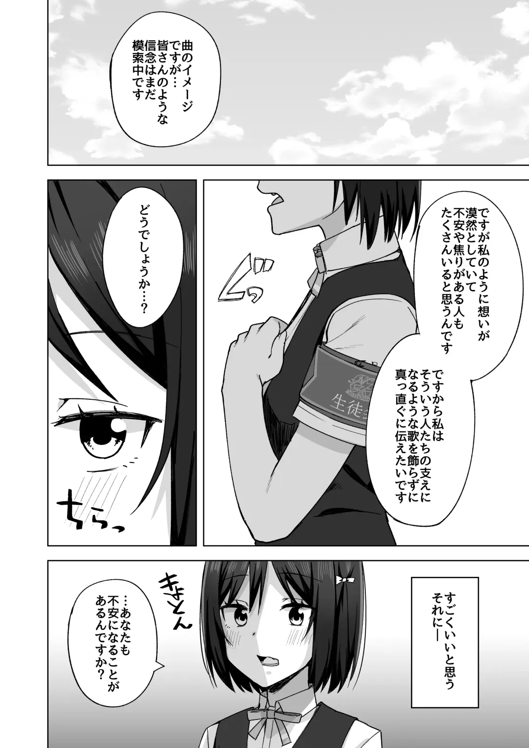 [Nosa] Watashi no Nozomu Koto Fhentai - Page 6