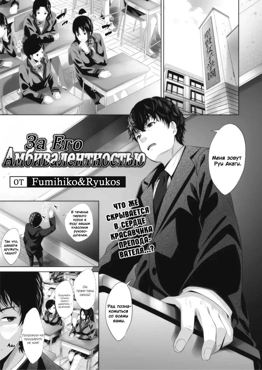 Read [Fumihiko] Ambivalence no Uragawa | За его амбивалентностью - Fhentai.net