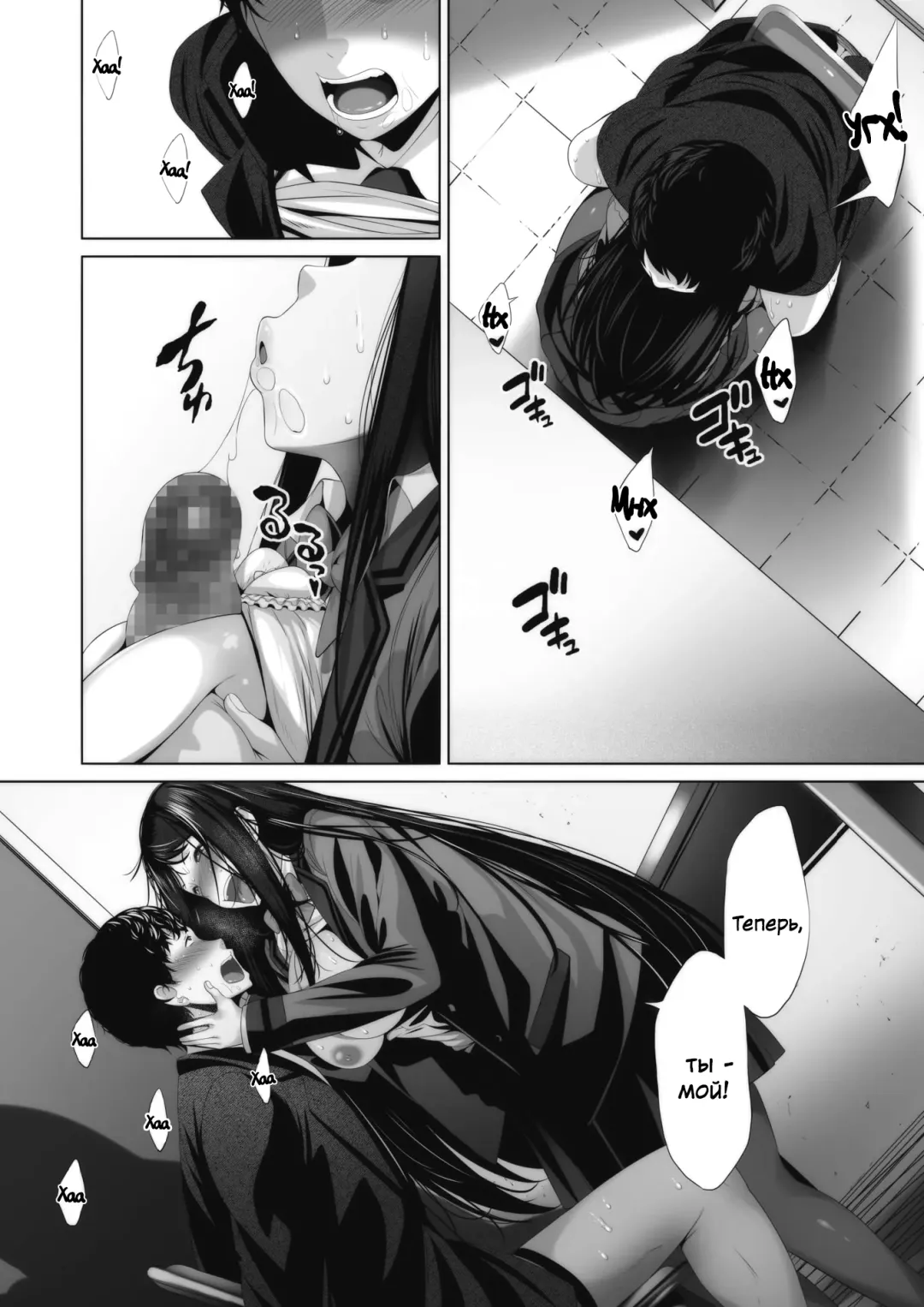 [Fumihiko] Ambivalence no Uragawa | За его амбивалентностью Fhentai - Page 24