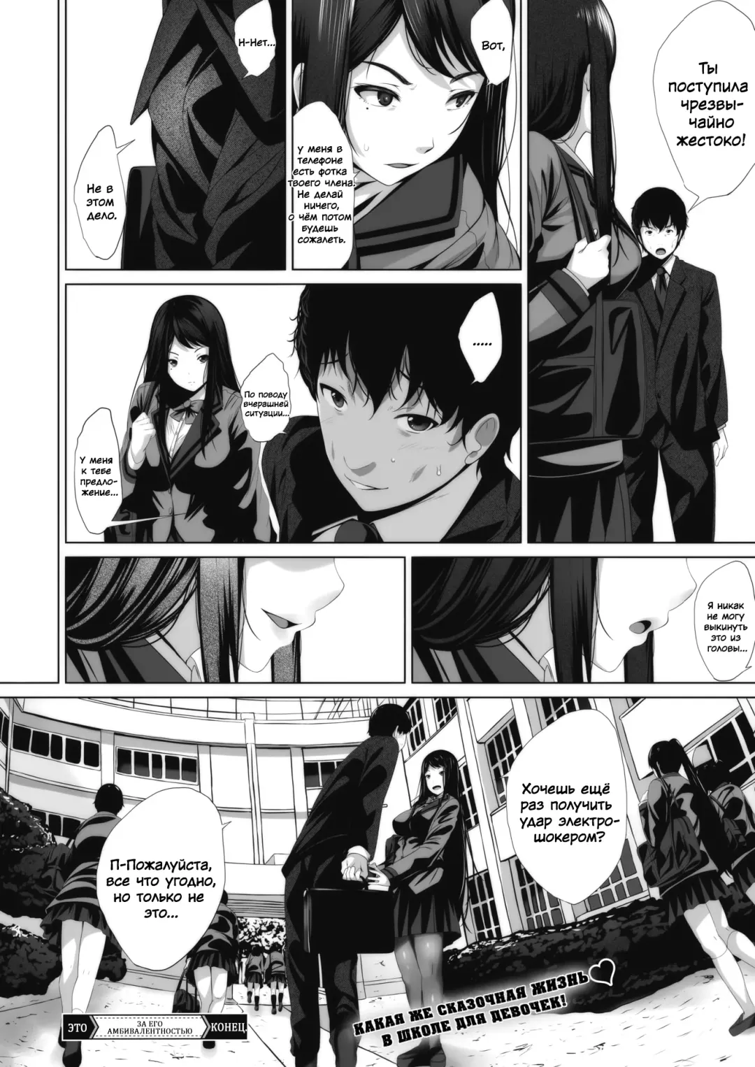 [Fumihiko] Ambivalence no Uragawa | За его амбивалентностью Fhentai - Page 26