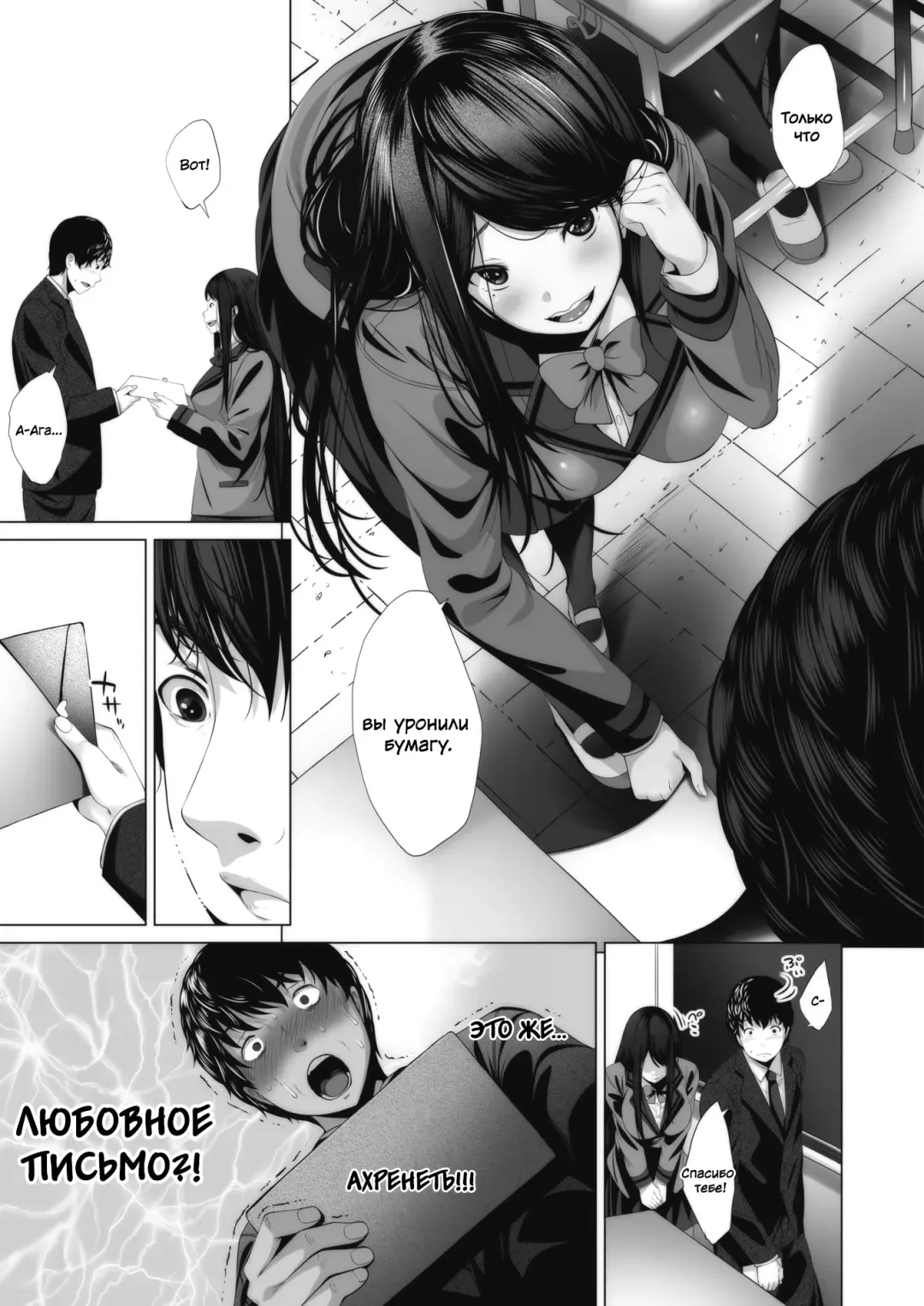 [Fumihiko] Ambivalence no Uragawa | За его амбивалентностью Fhentai - Page 3