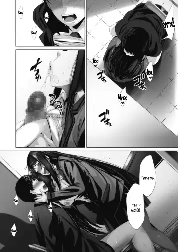 [Fumihiko] Ambivalence no Uragawa | За его амбивалентностью Fhentai - Page 24