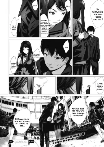 [Fumihiko] Ambivalence no Uragawa | За его амбивалентностью Fhentai - Page 26