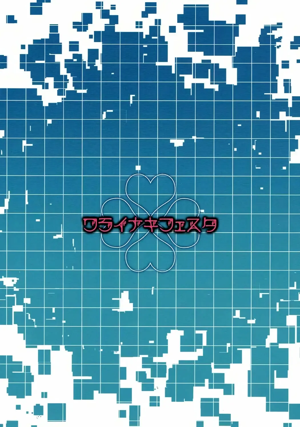 [Hoshimoto Piero] Link Start Fhentai - Page 26