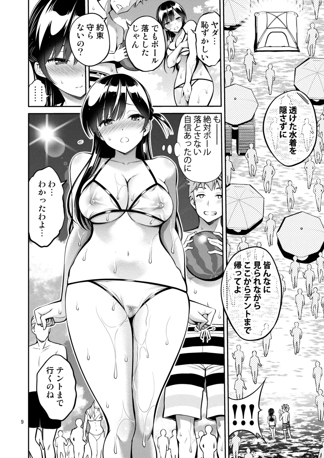 [Yahiro Pochi] Rental Kanojo Osawari Shimasu 10 Fhentai - Page 9