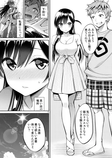 [Yahiro Pochi] Rental Kanojo Osawari Shimasu 10 Fhentai - Page 4