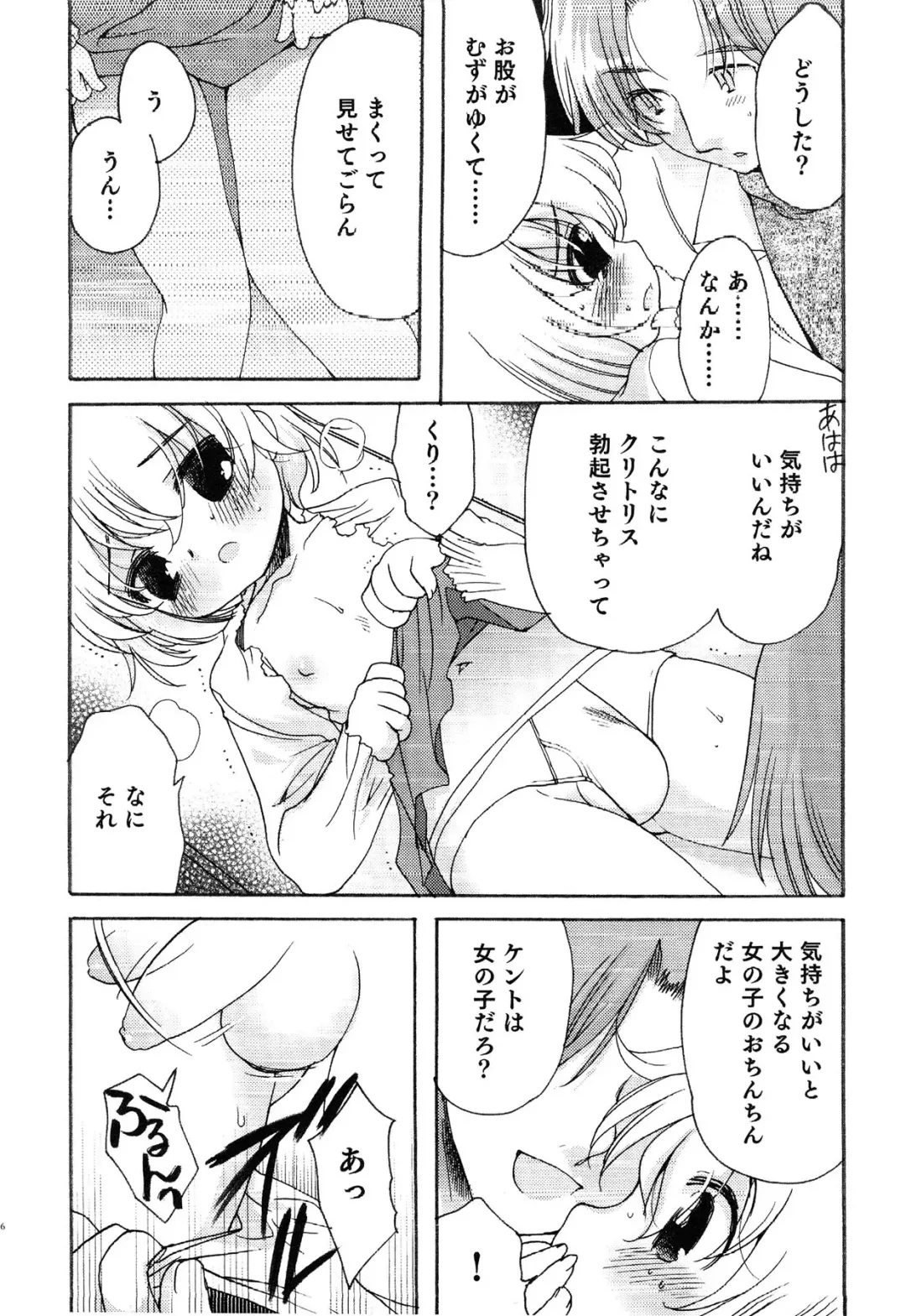 Junjou x Otokonoko - Ero Shota 13 Fhentai.net - Page 106