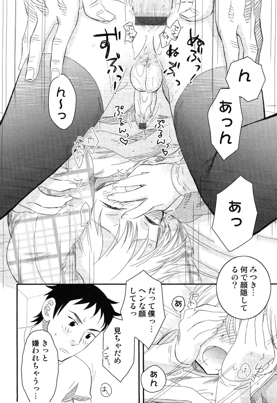 Junjou x Otokonoko - Ero Shota 13 Fhentai.net - Page 30