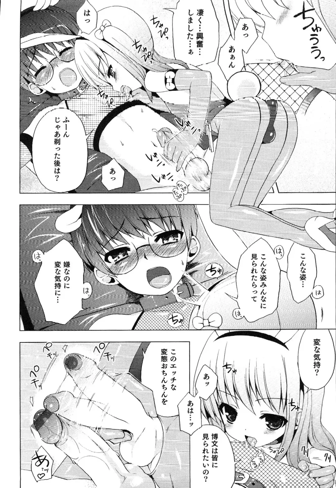 Junjou x Otokonoko - Ero Shota 13 Fhentai.net - Page 44