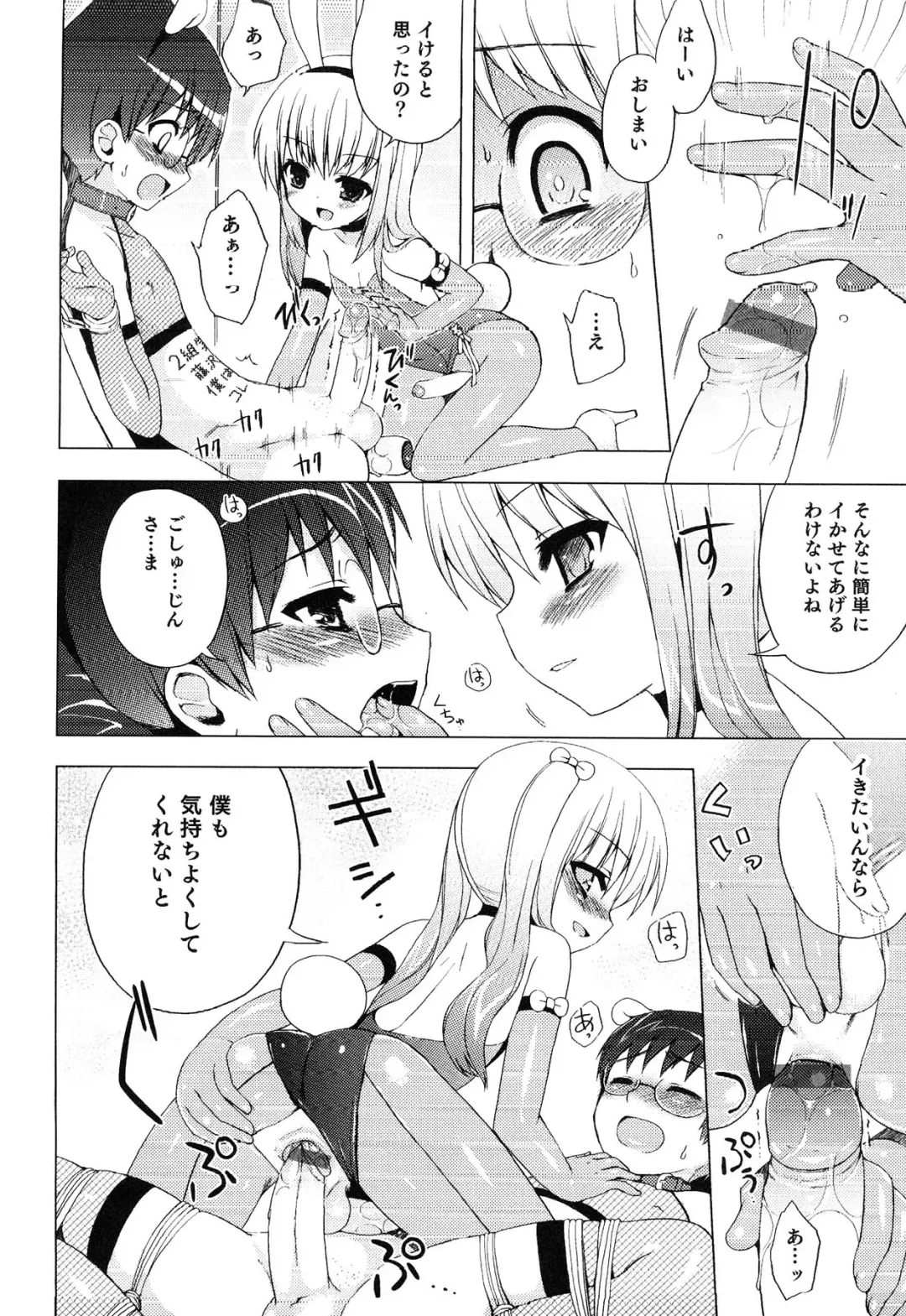 Junjou x Otokonoko - Ero Shota 13 Fhentai.net - Page 48