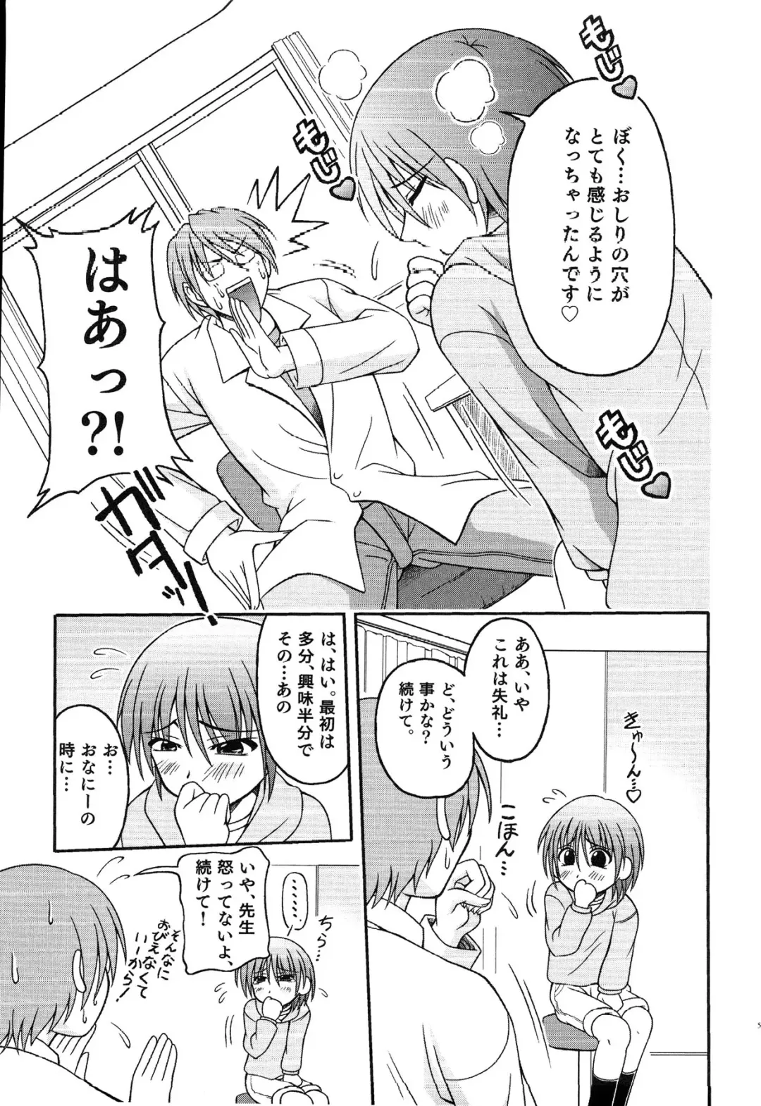 Junjou x Otokonoko - Ero Shota 13 Fhentai.net - Page 55