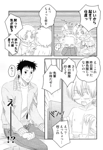 Junjou x Otokonoko - Ero Shota 13 Fhentai.net - Page 25