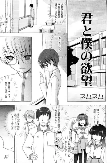 Junjou x Otokonoko - Ero Shota 13 Fhentai.net - Page 33