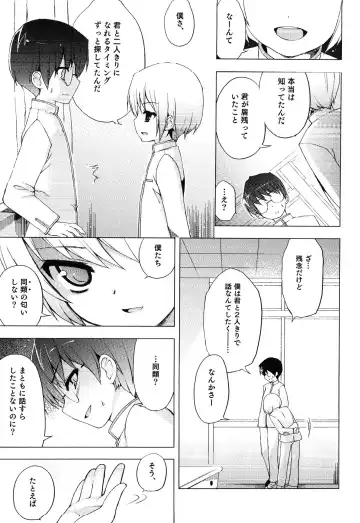 Junjou x Otokonoko - Ero Shota 13 Fhentai.net - Page 35