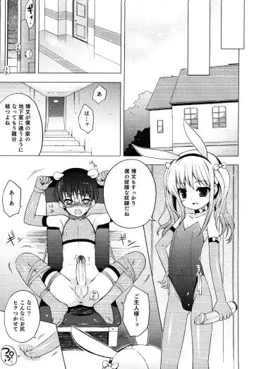 Junjou x Otokonoko - Ero Shota 13 Fhentai.net - Page 39