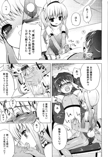 Junjou x Otokonoko - Ero Shota 13 Fhentai.net - Page 43