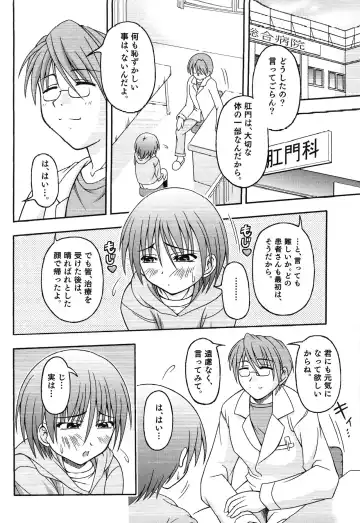 Junjou x Otokonoko - Ero Shota 13 Fhentai.net - Page 54