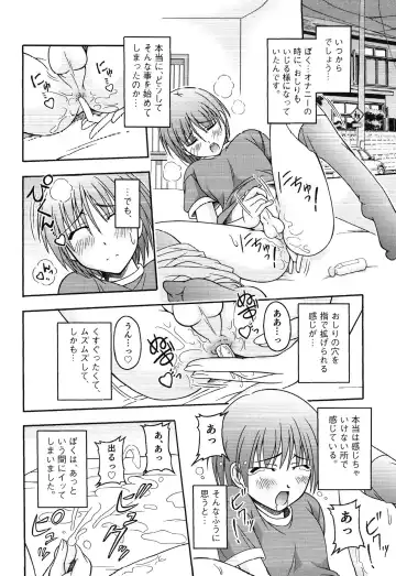 Junjou x Otokonoko - Ero Shota 13 Fhentai.net - Page 56