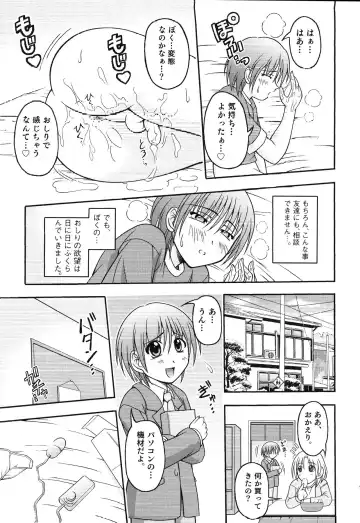 Junjou x Otokonoko - Ero Shota 13 Fhentai.net - Page 57