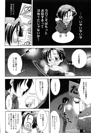 Junjou x Otokonoko - Ero Shota 13 Fhentai.net - Page 6